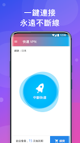 快连vnnpvandroid下载效果预览图